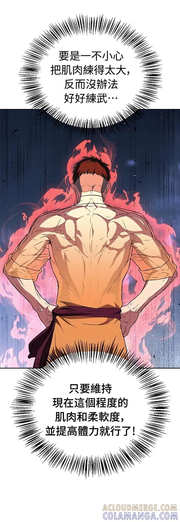 《少林天才健身课》第34话 根本就是破戒僧等级 第55页