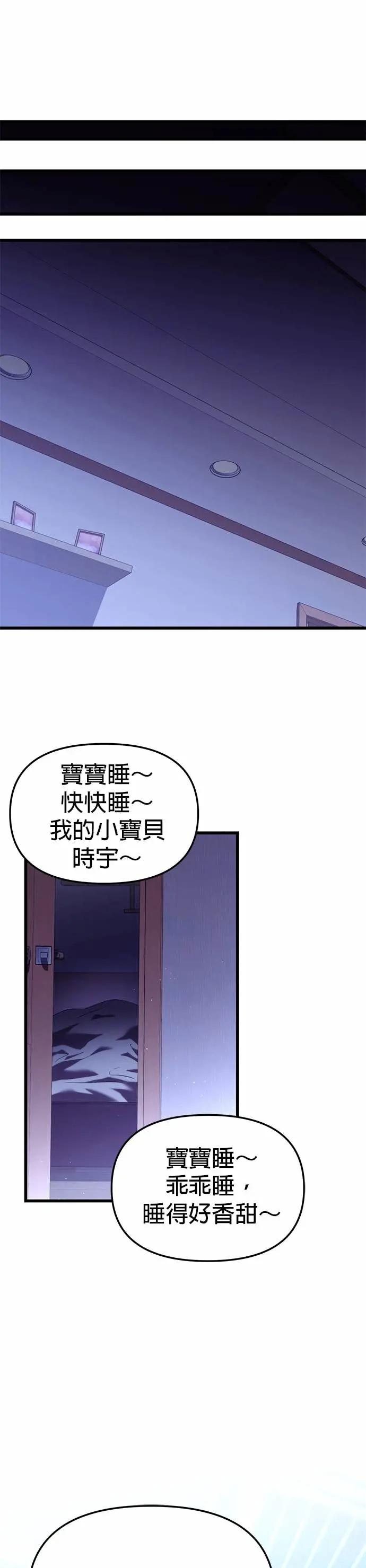《家之王者》第33话 第5页