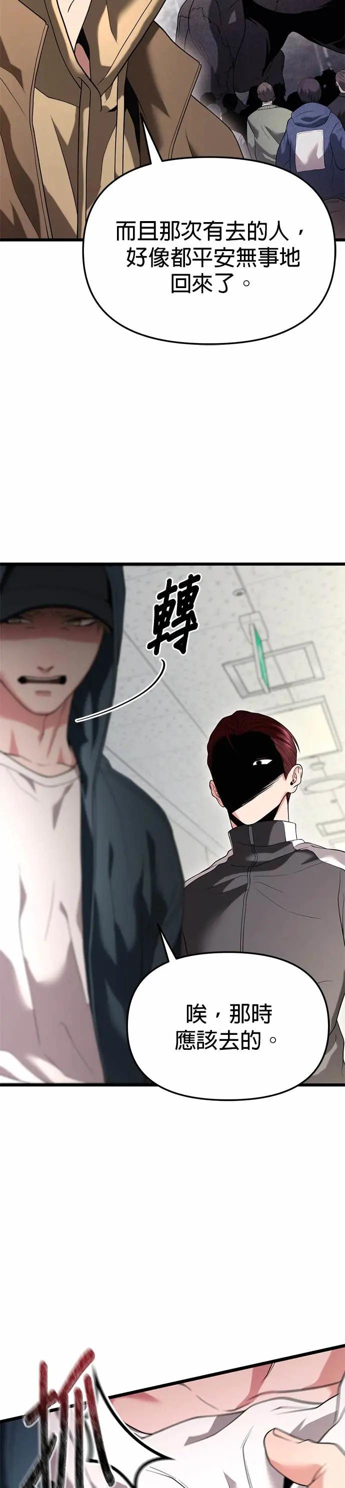 《家之王者》第33话 第47页