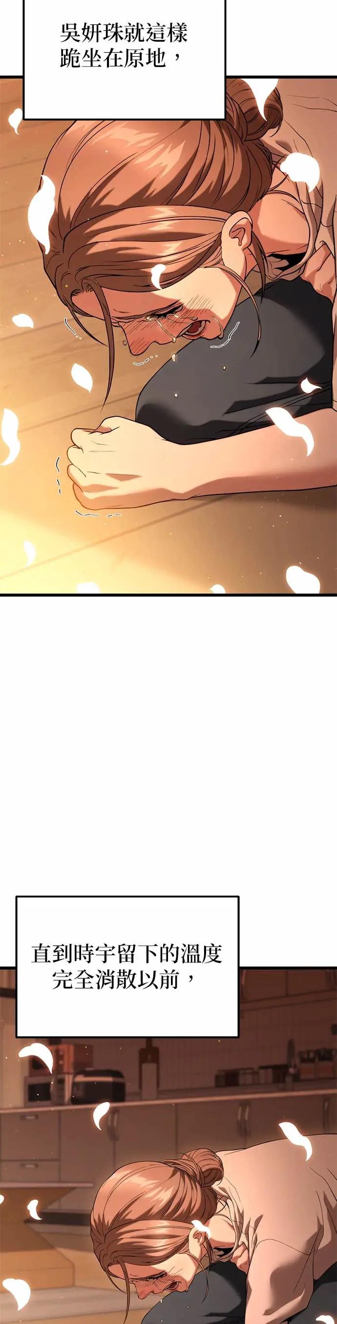 《家之王者》第33话 第35页