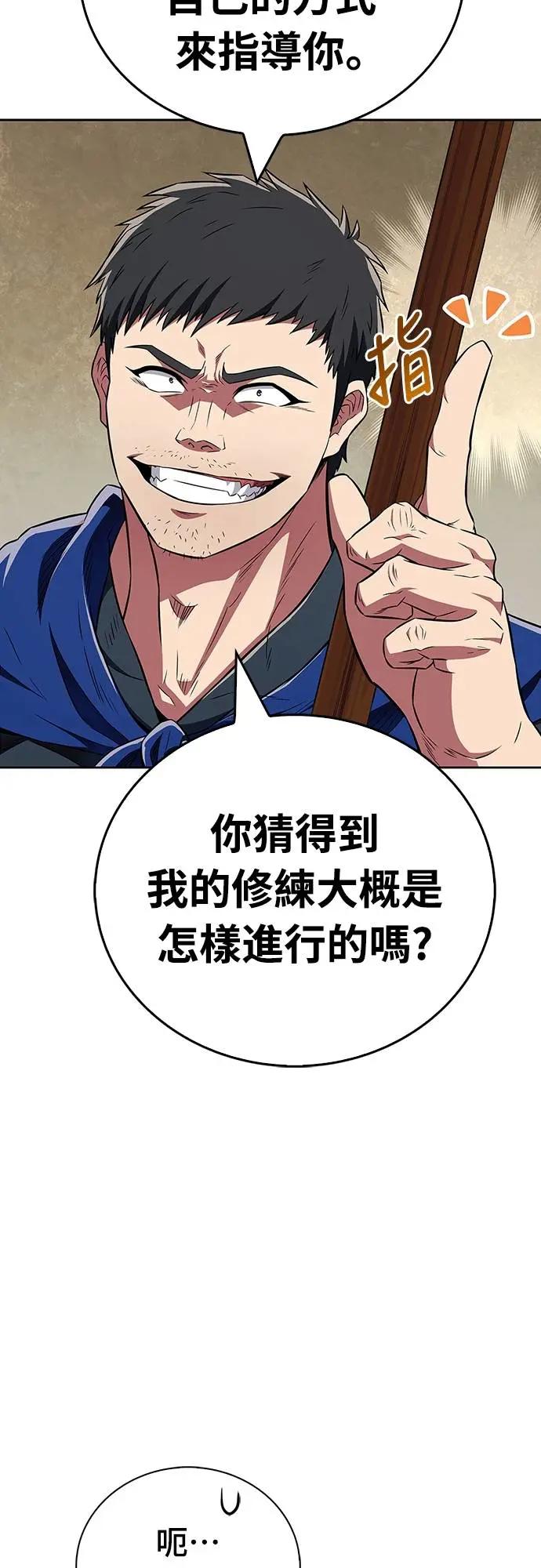 《少林天才健身课》第35话 接近实战的对练 第35页