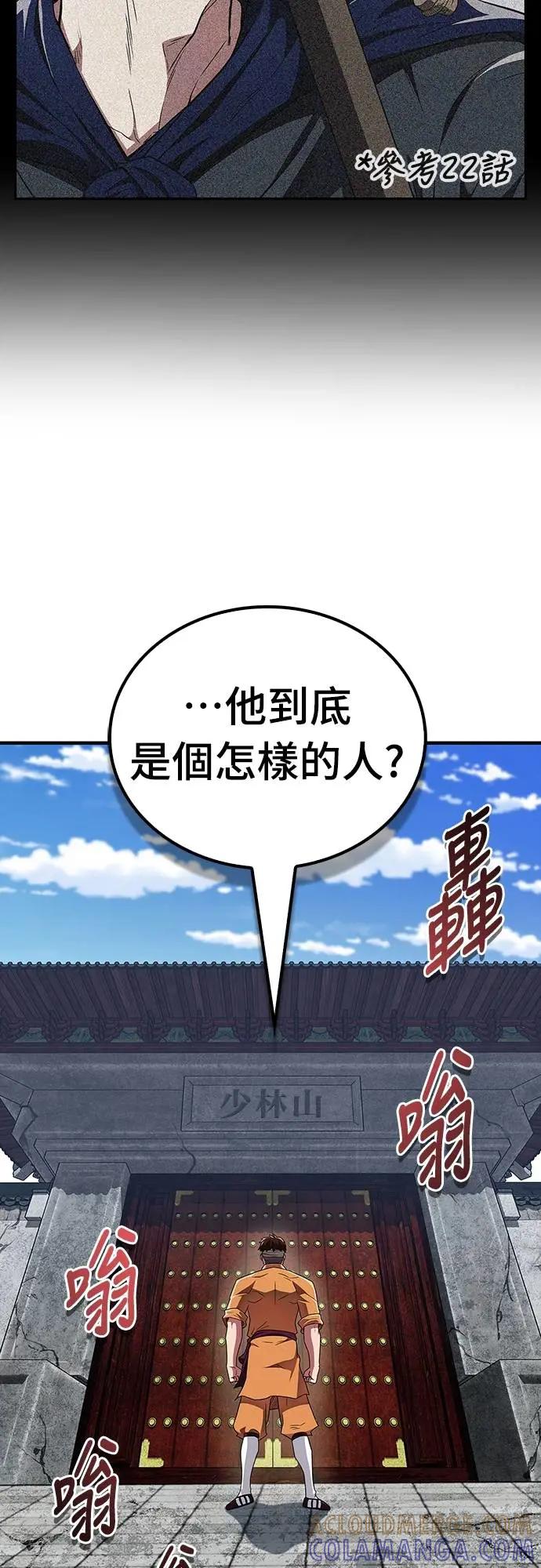 《少林天才健身课》第35话 接近实战的对练 第4页