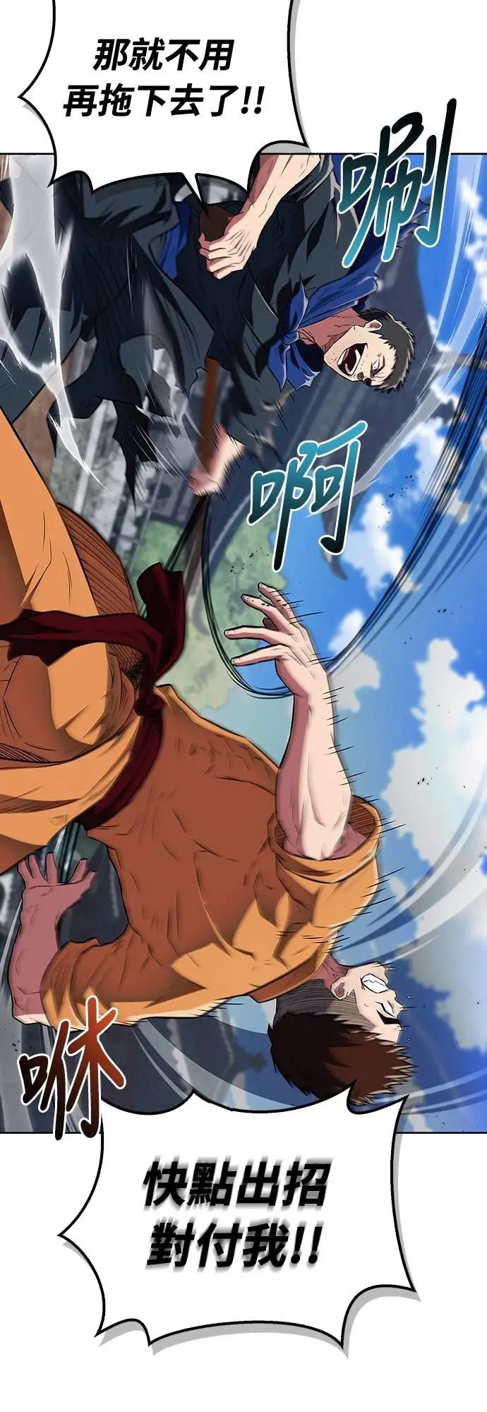 《少林天才健身课》第35话 接近实战的对练 第42页