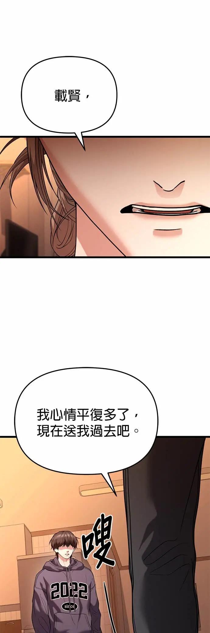 《家之王者》第34话 第11页