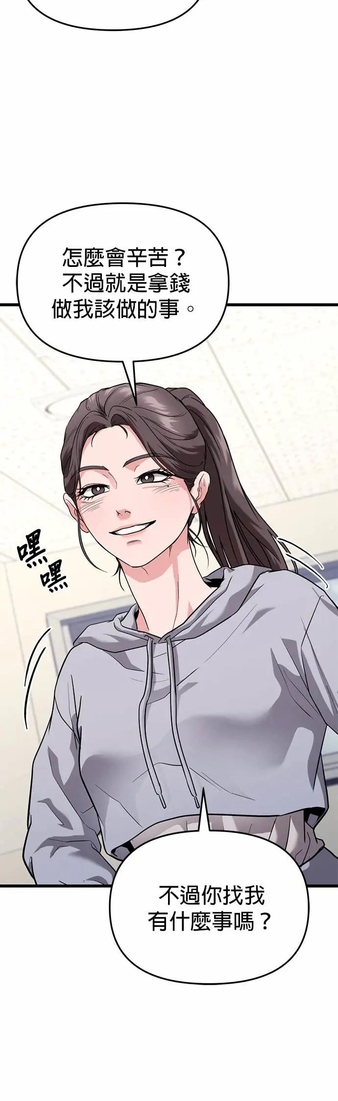 《家之王者》第34话 第60页