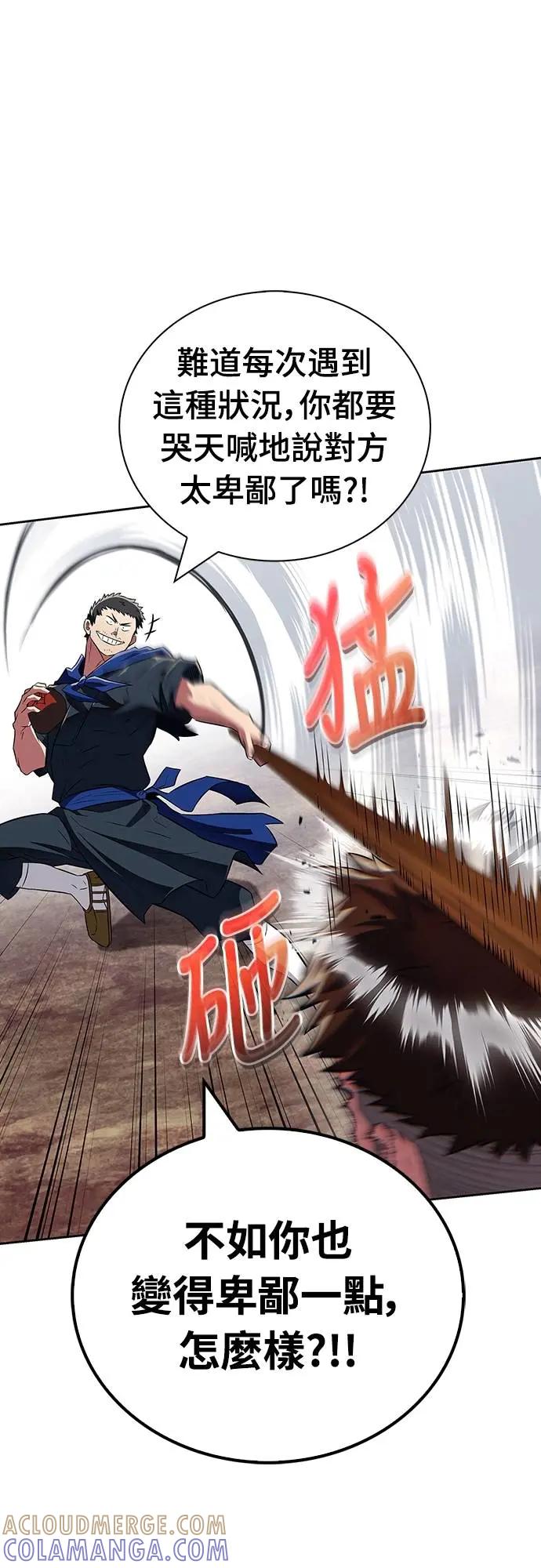 《少林天才健身课》第35话 接近实战的对练 第52页