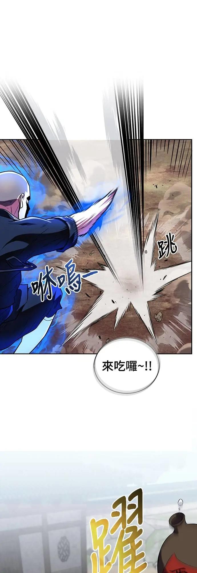 《少林天才健身课》第35话 接近实战的对练 第24页