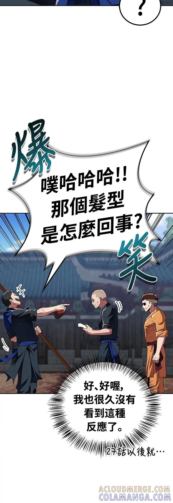 《少林天才健身课》第35话 接近实战的对练 第31页
