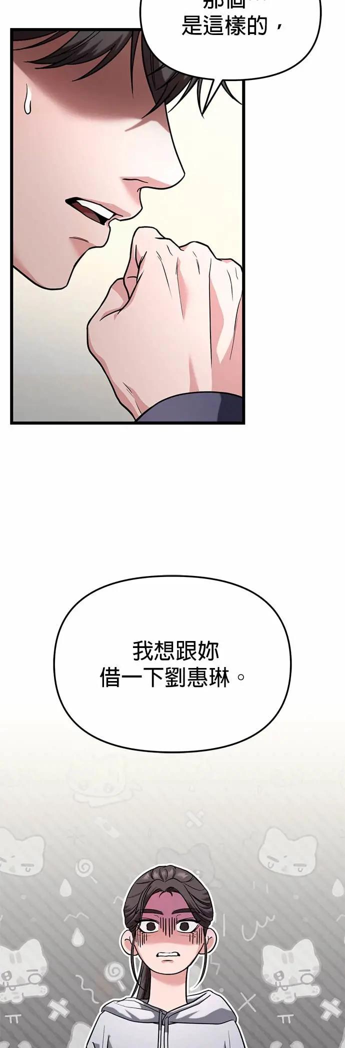 《家之王者》第34话 第63页
