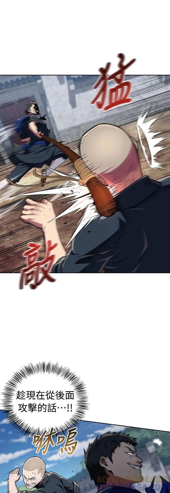 《少林天才健身课》第35话 接近实战的对练 第13页