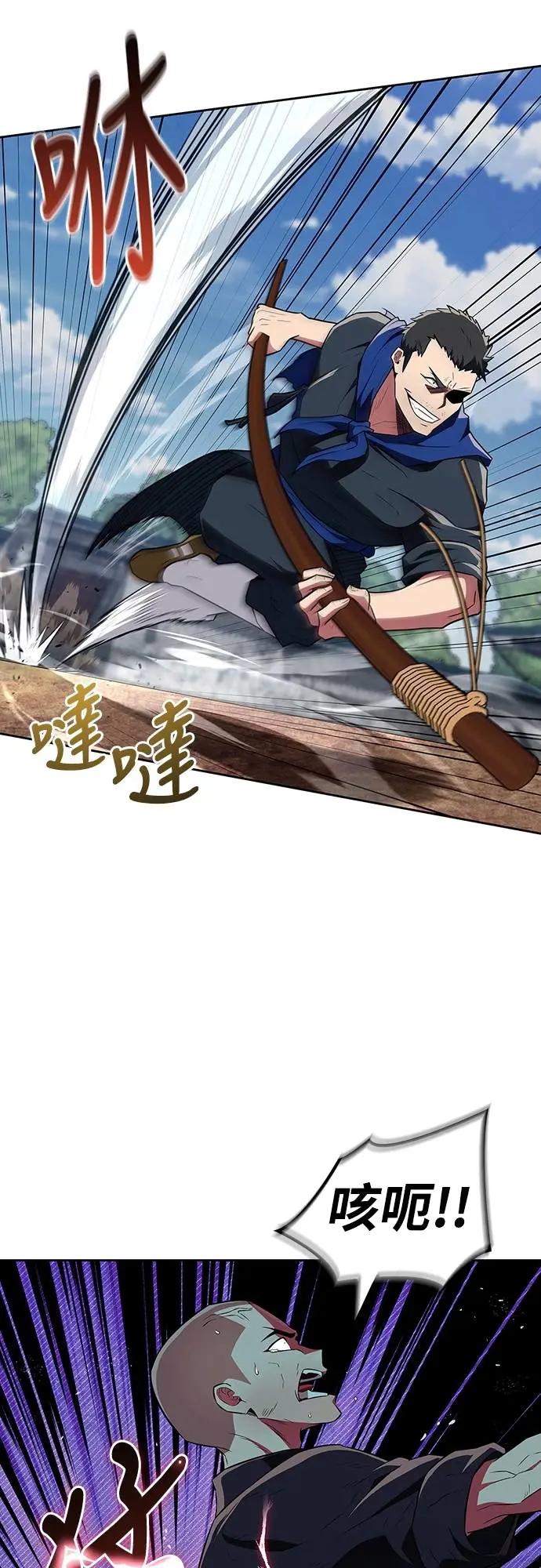 《少林天才健身课》第35话 接近实战的对练 第26页