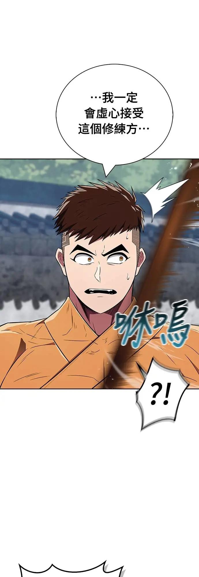 《少林天才健身课》第35话 接近实战的对练 第41页