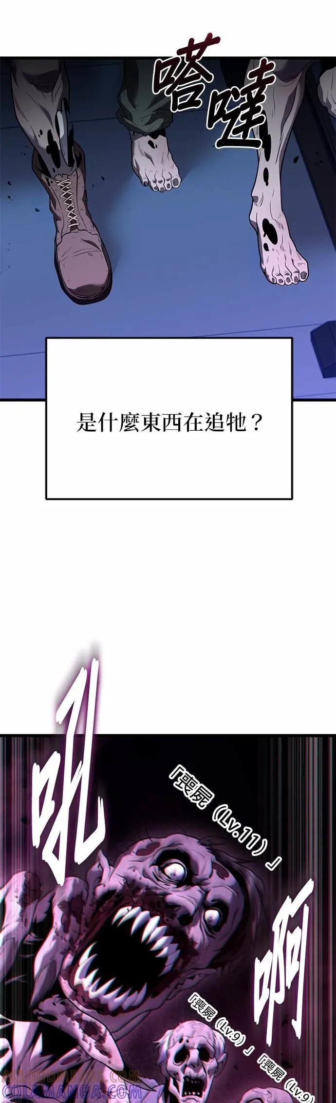 《家之王者》第34话 第31页