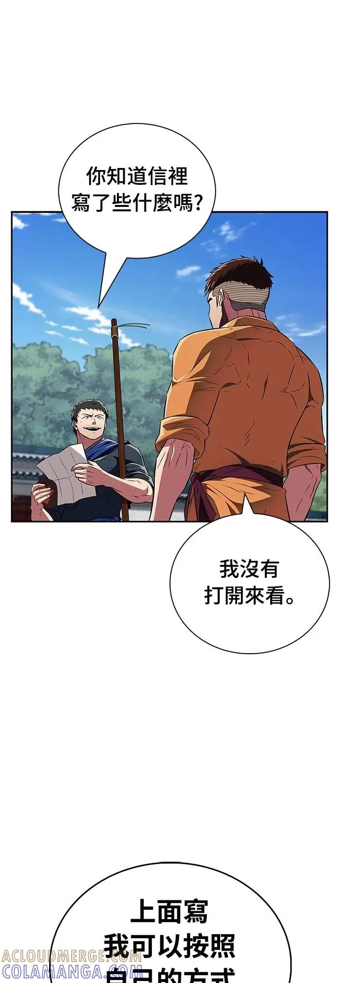 《少林天才健身课》第35话 接近实战的对练 第34页