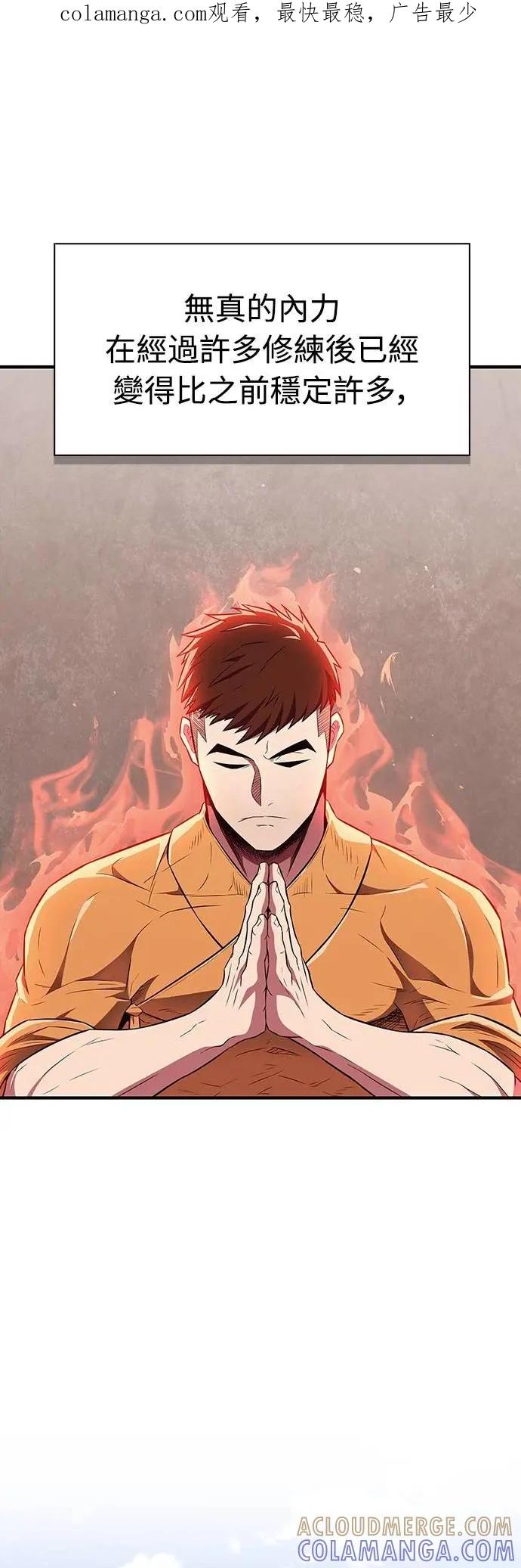 《少林天才健身课》第35话 接近实战的对练 第1页