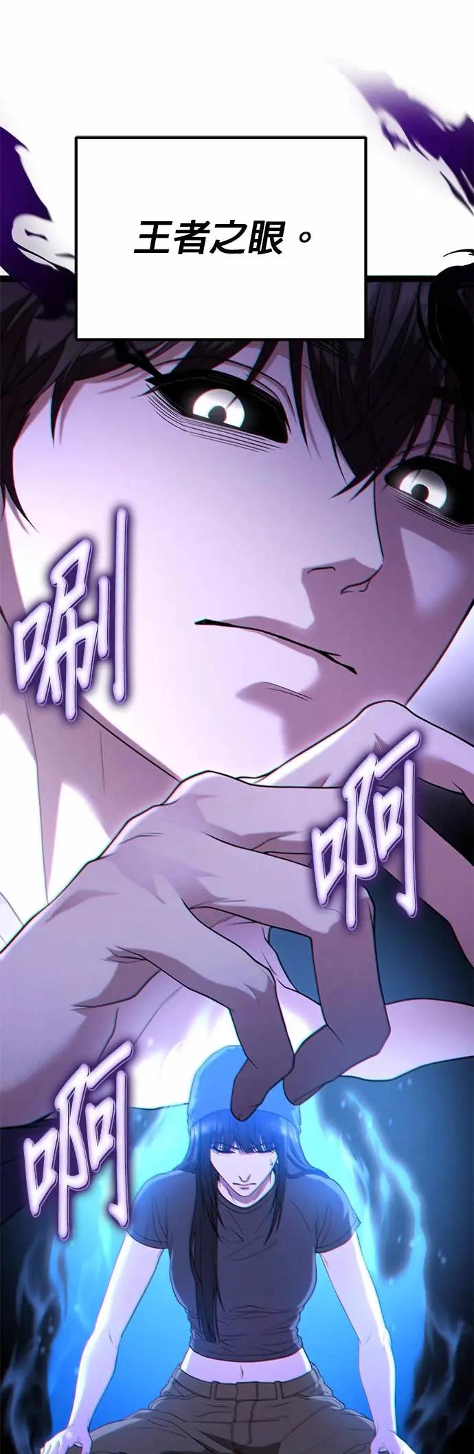 《家之王者》第34话 第26页