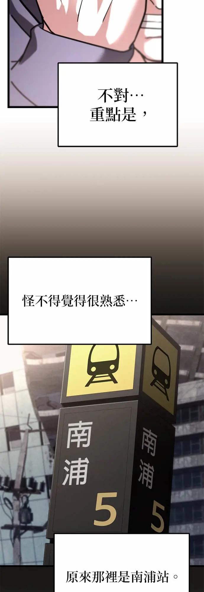 《家之王者》第34话 第54页