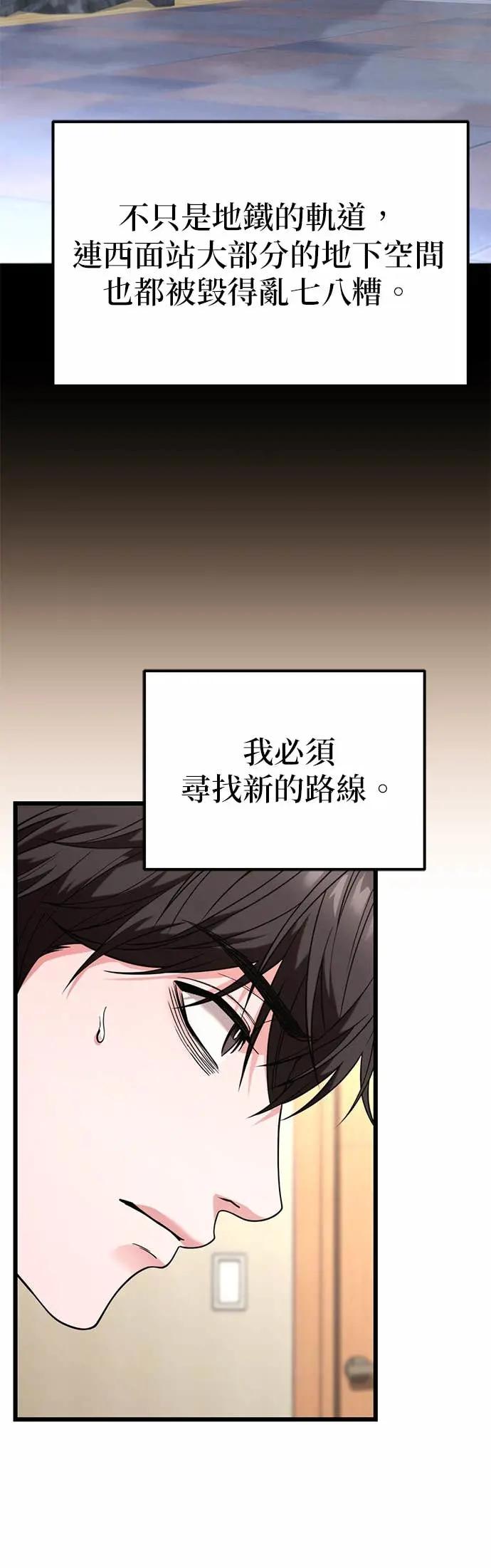 《家之王者》第34话 第24页