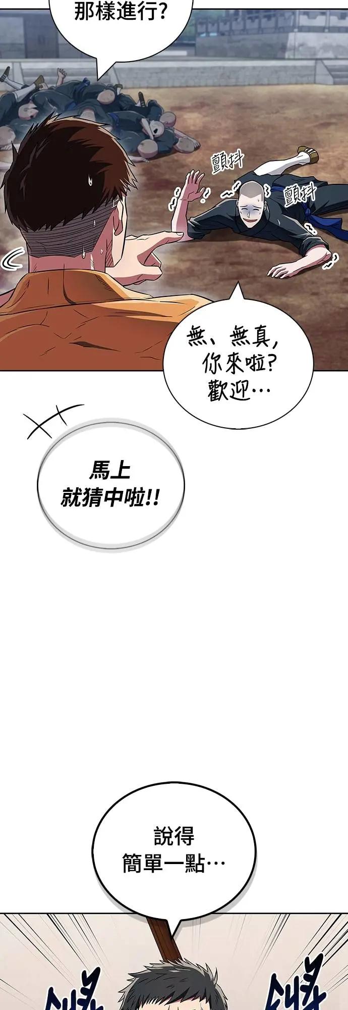 《少林天才健身课》第35话 接近实战的对练 第36页