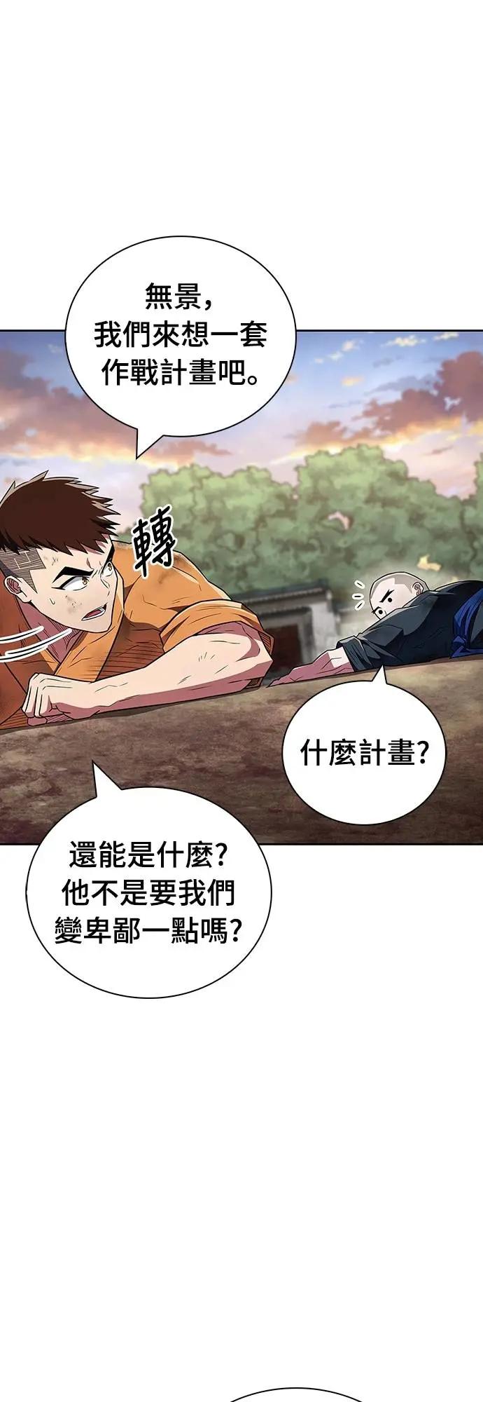 《少林天才健身课》第35话 接近实战的对练 第65页