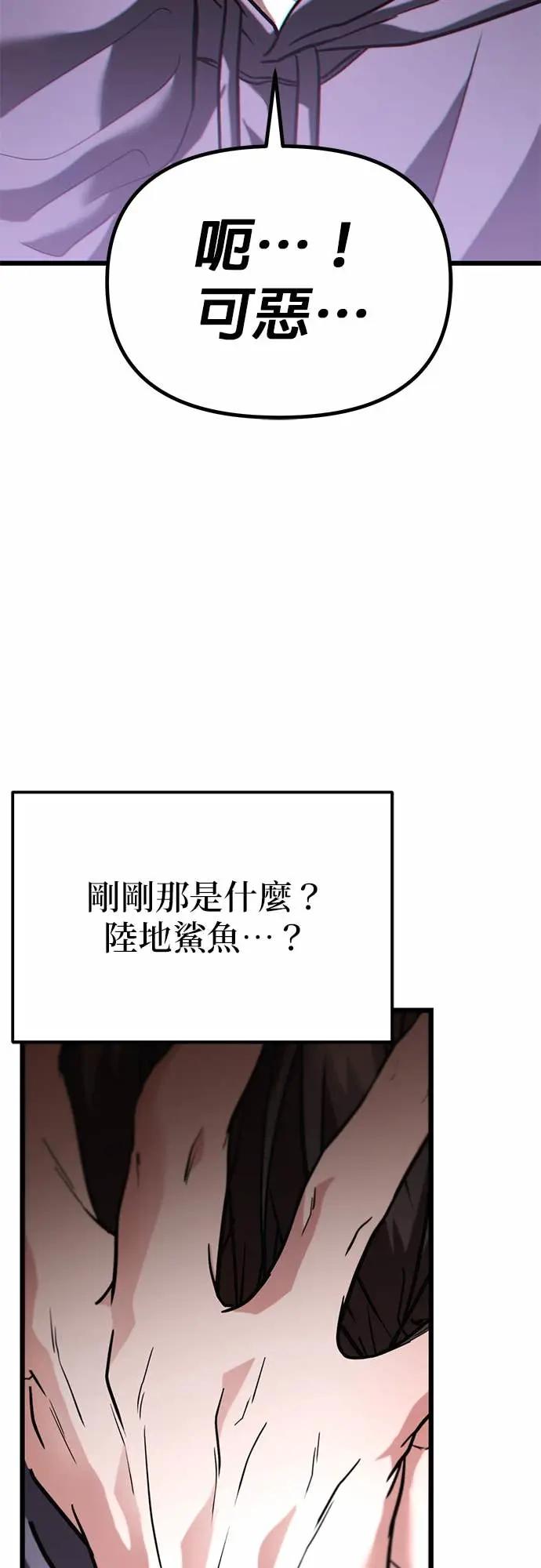 《家之王者》第34话 第53页
