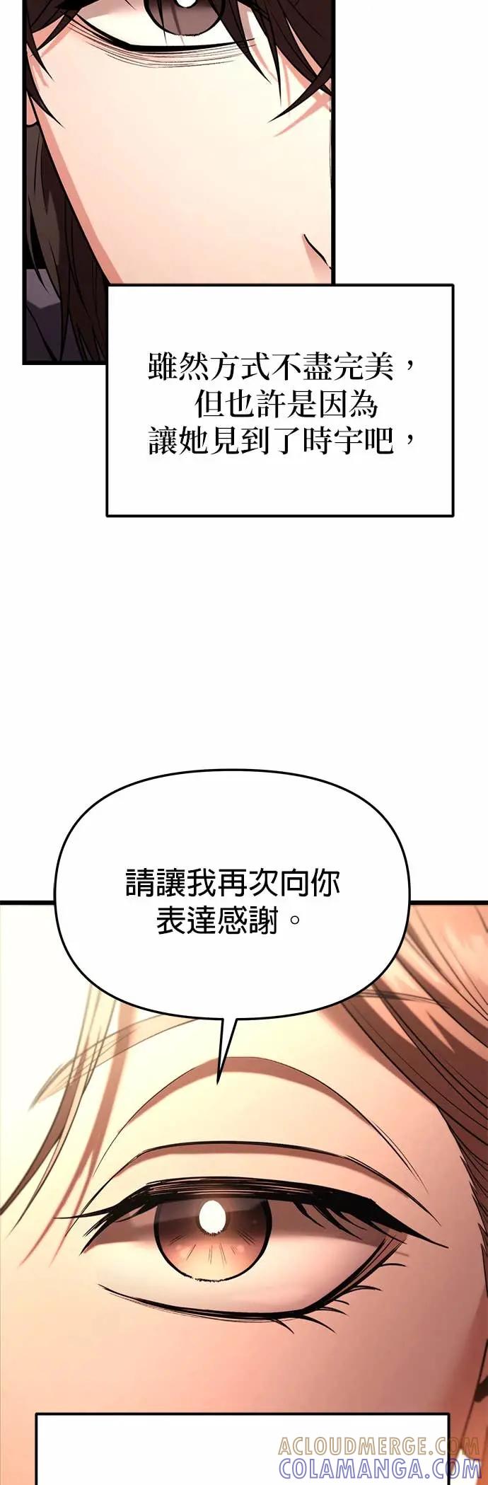 《家之王者》第34话 第19页