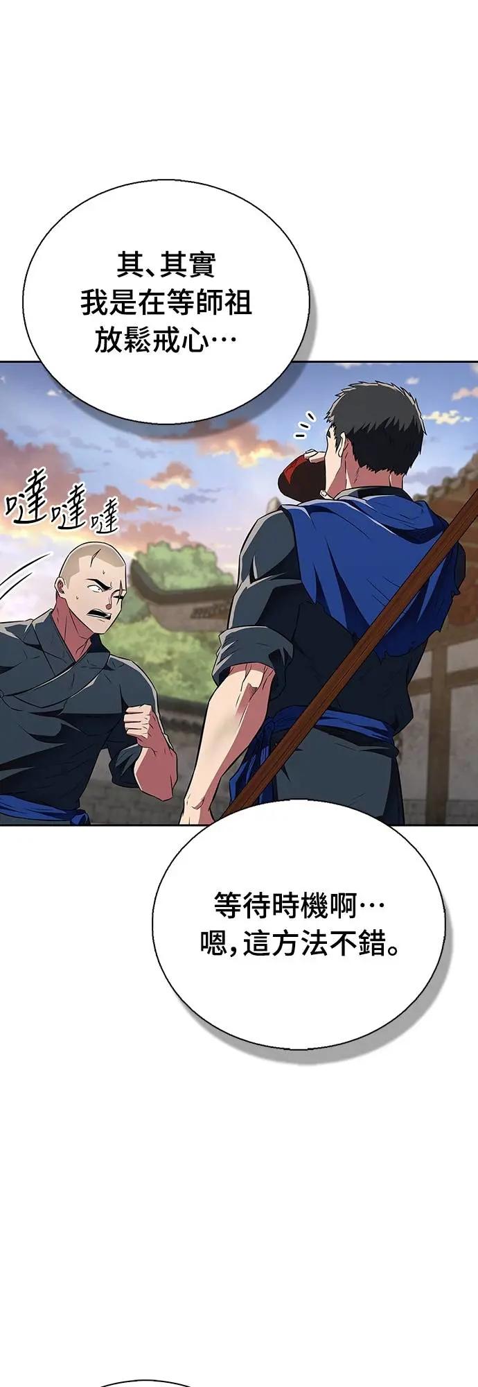 《少林天才健身课》第35话 接近实战的对练 第62页