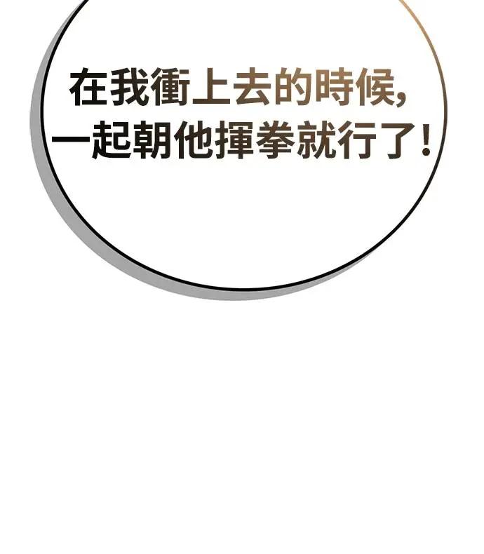 《少林天才健身课》第35话 接近实战的对练 第71页