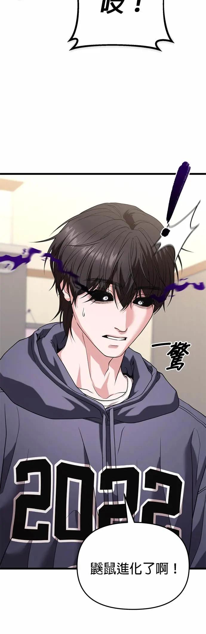 《家之王者》第34话 第29页