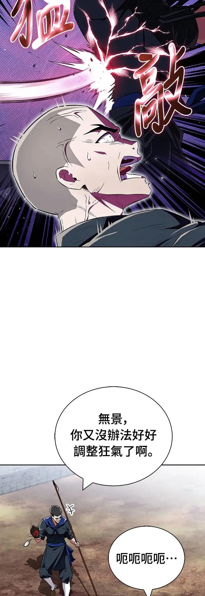 《少林天才健身课》第35话 接近实战的对练 第27页