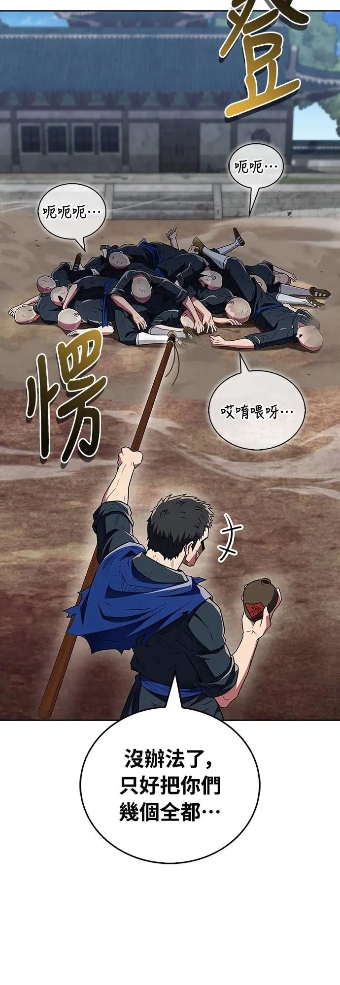 《少林天才健身课》第35话 接近实战的对练 第21页