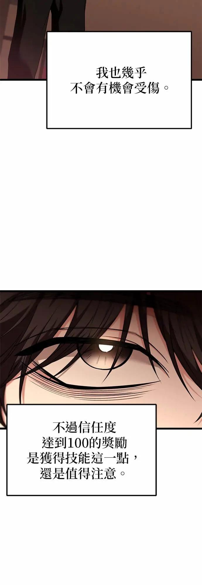 《家之王者》第34话 第5页