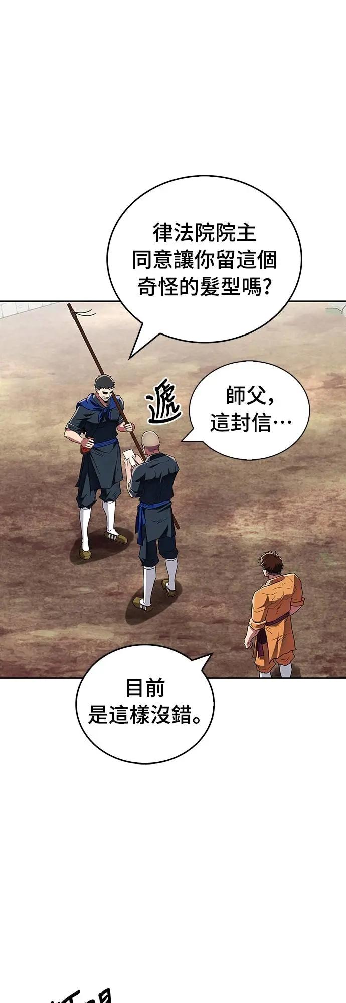 《少林天才健身课》第35话 接近实战的对练 第32页