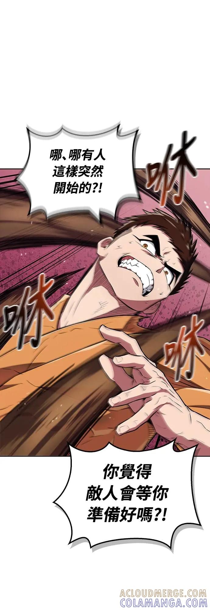 《少林天才健身课》第35话 接近实战的对练 第43页
