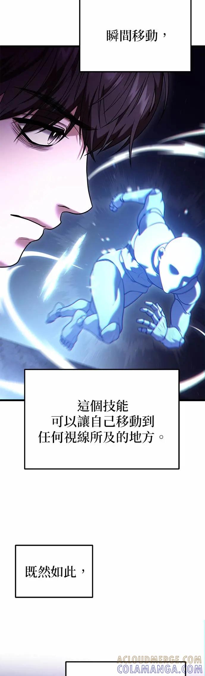 《家之王者》第34话 第7页