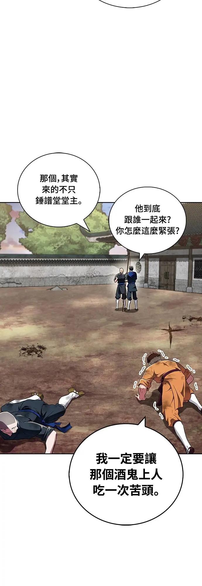 《少林天才健身课》第35话 接近实战的对练 第68页
