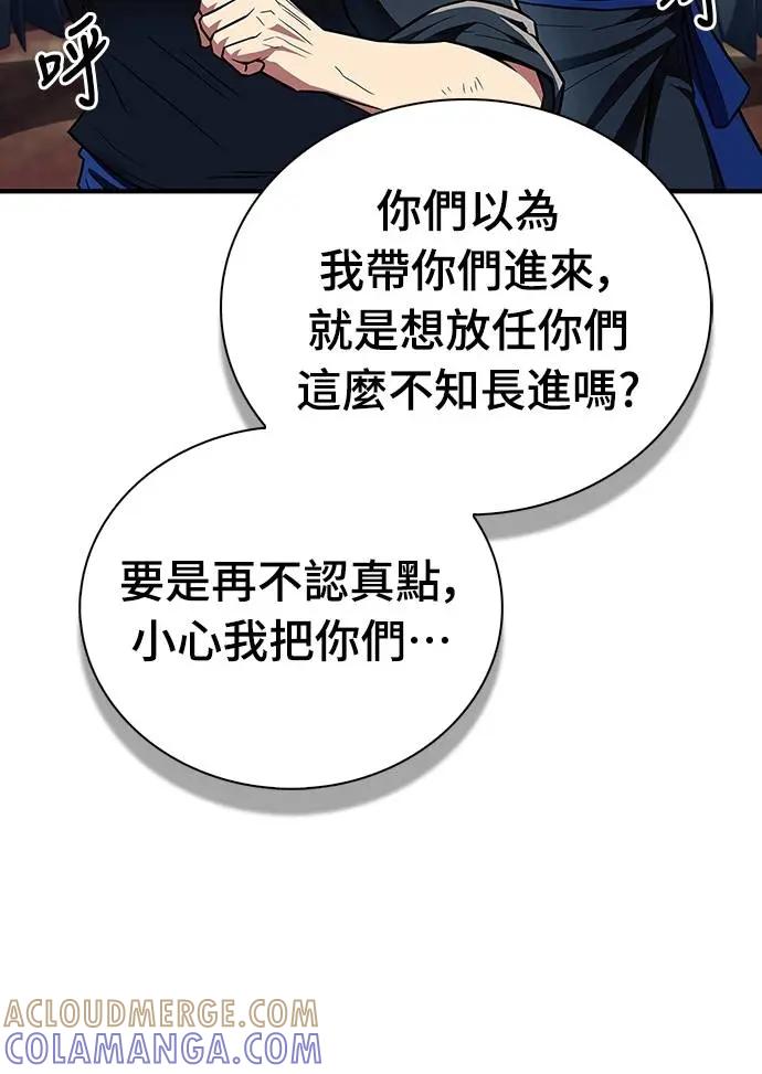 《少林天才健身课》第35话 接近实战的对练 第7页