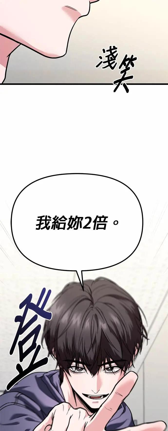 《家之王者》第34话 第68页
