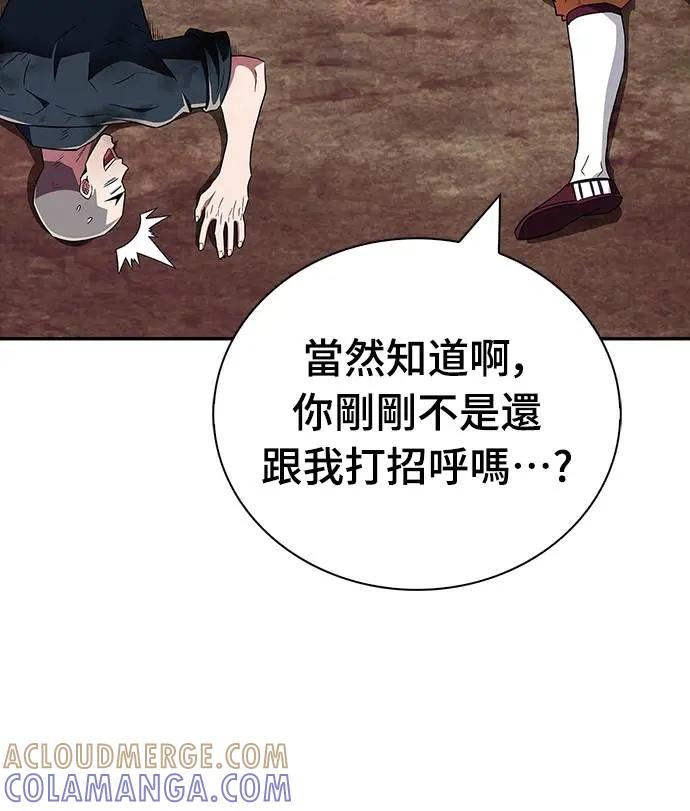 《少林天才健身课》第35话 接近实战的对练 第61页