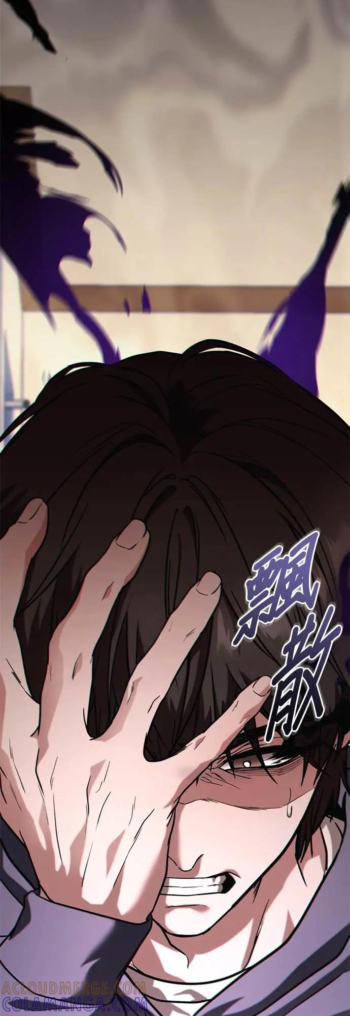 《家之王者》第34话 第52页