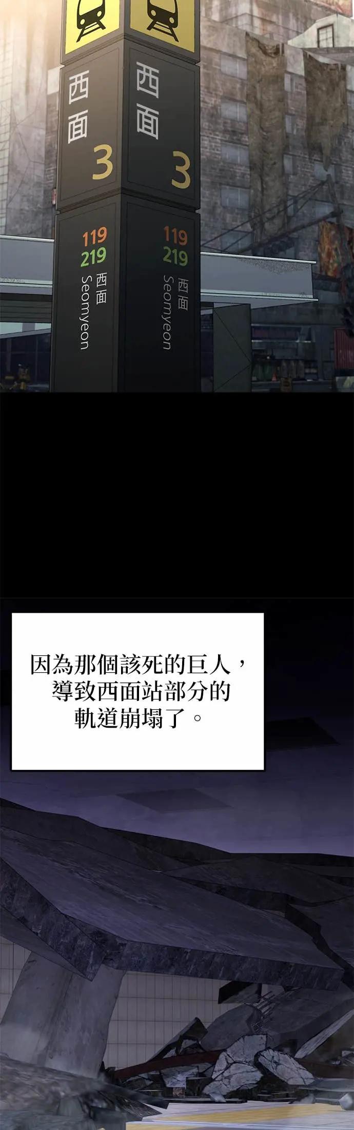 《家之王者》第34话 第23页