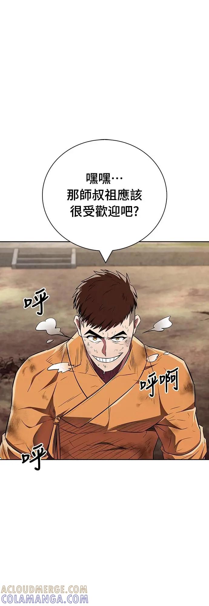 《少林天才健身课》第35话 接近实战的对练 第58页