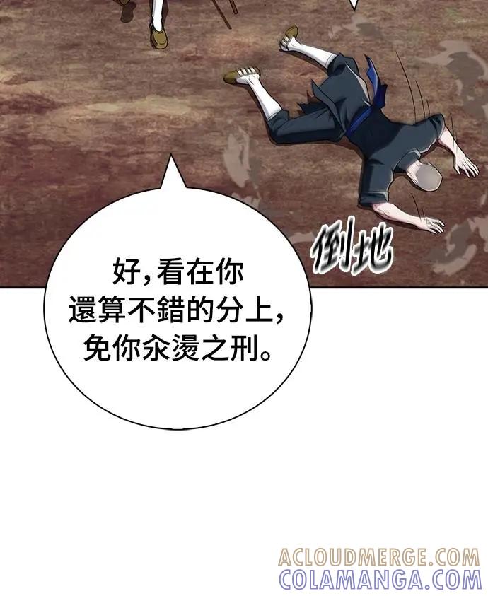 《少林天才健身课》第35话 接近实战的对练 第28页