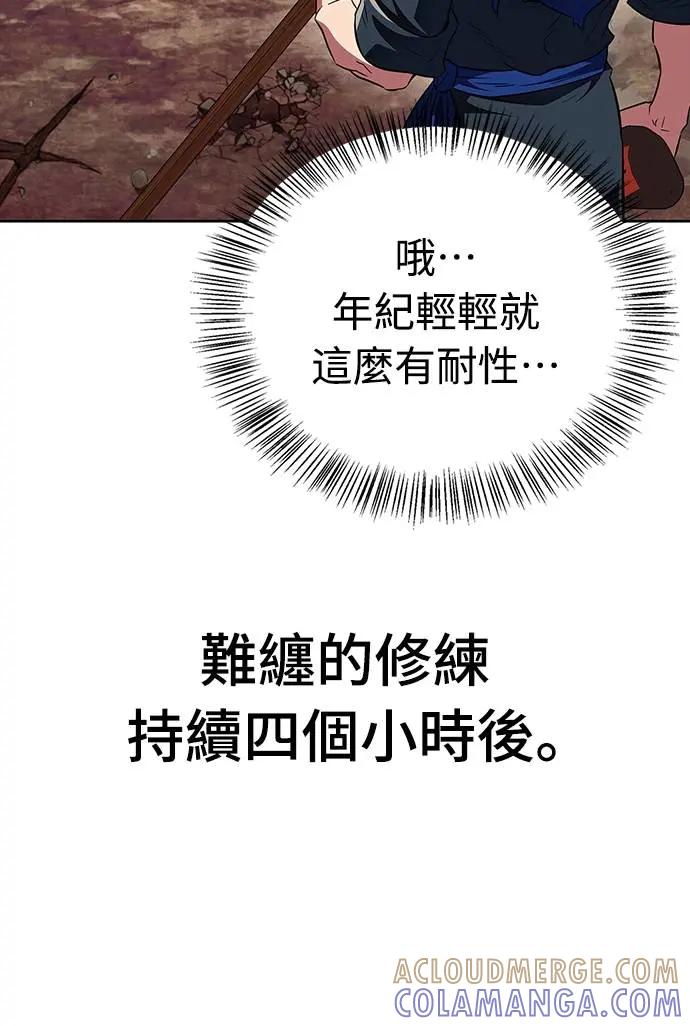 《少林天才健身课》第35话 接近实战的对练 第55页