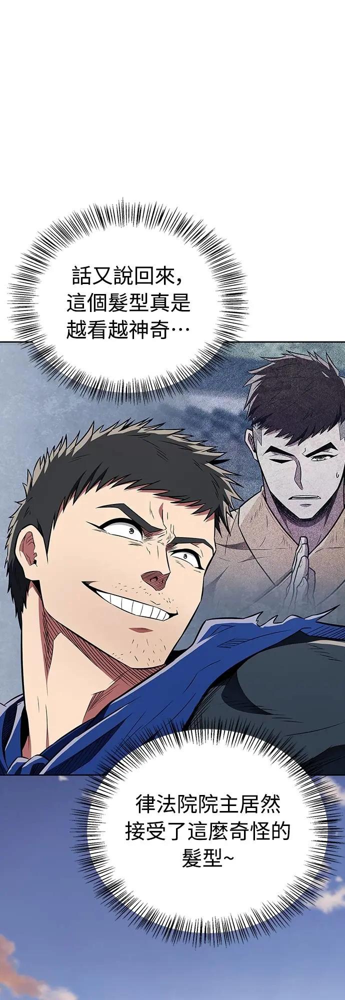 《少林天才健身课》第35话 接近实战的对练 第53页