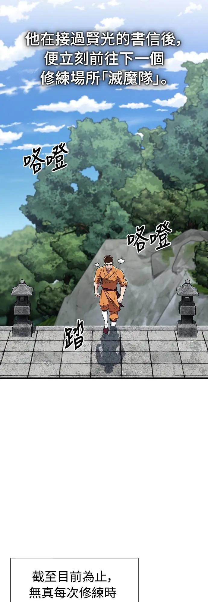 《少林天才健身课》第35话 接近实战的对练 第2页
