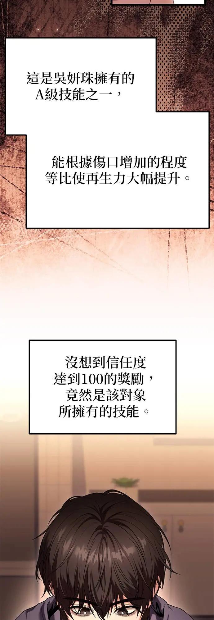 《家之王者》第34话 第2页