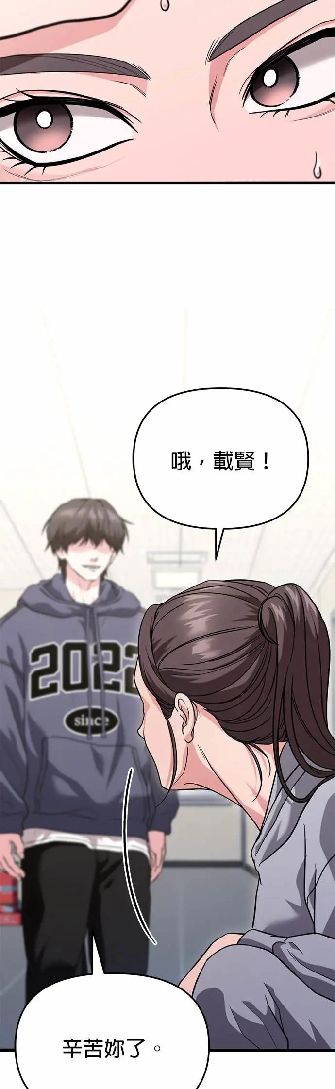 《家之王者》第34话 第59页