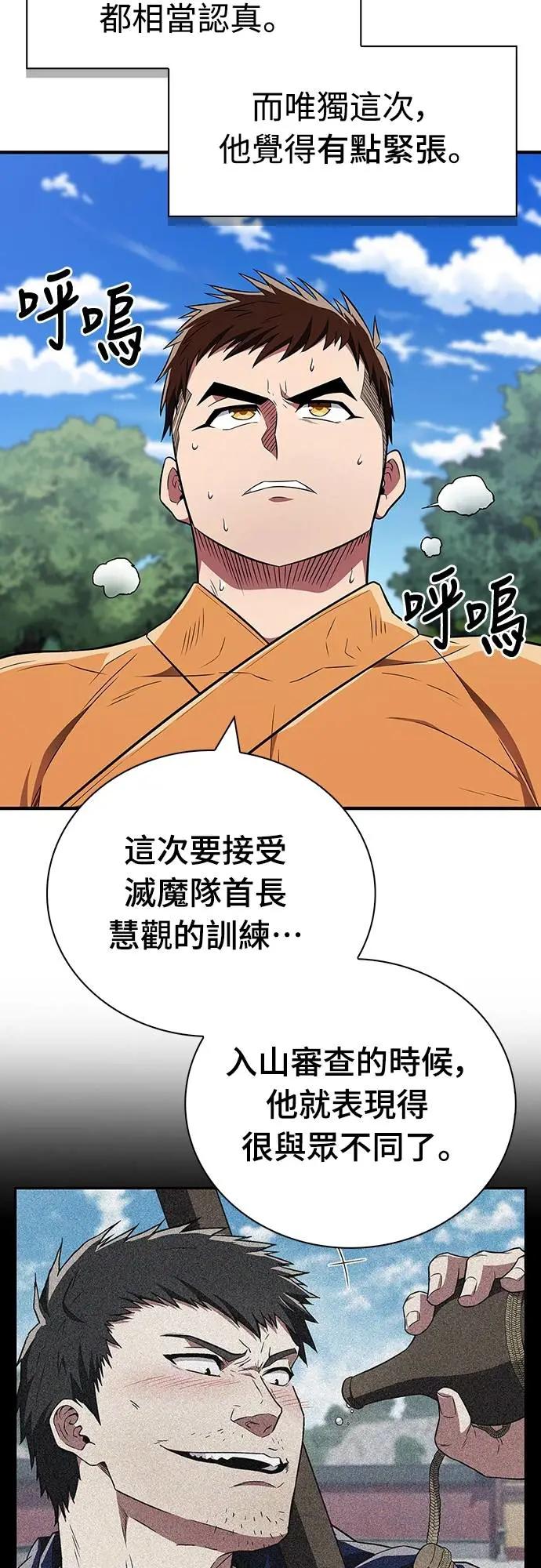 《少林天才健身课》第35话 接近实战的对练 第3页