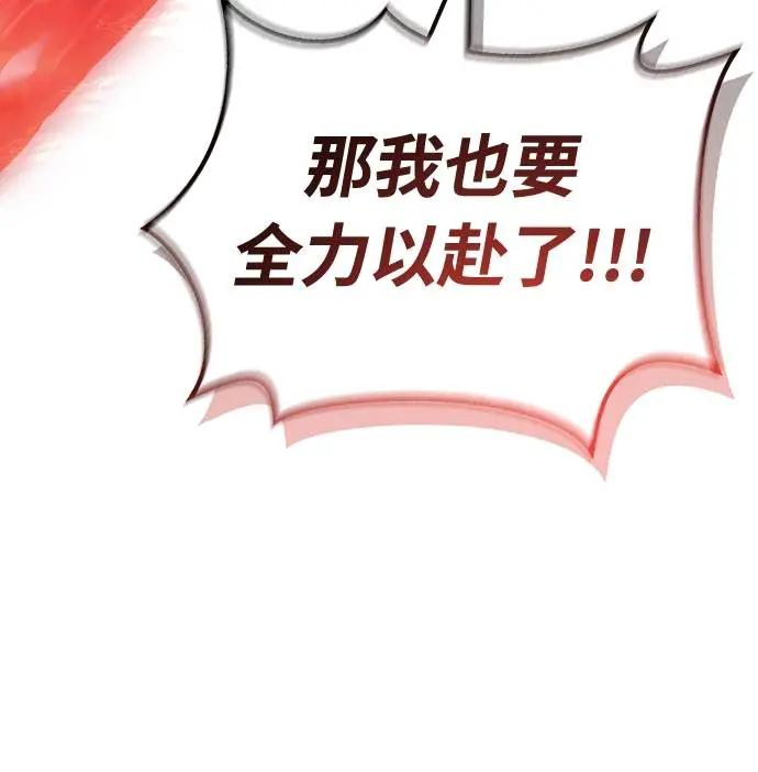《少林天才健身课》第35话 接近实战的对练 第45页